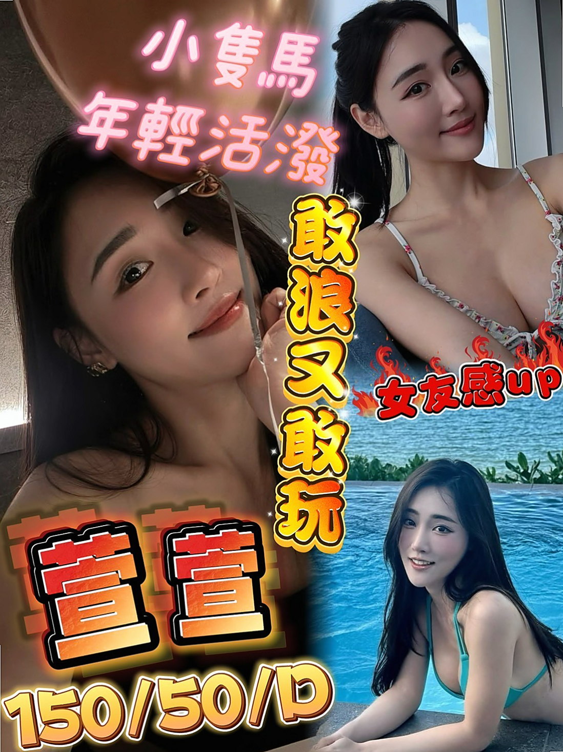 ACCESS GRANTED: 搶手